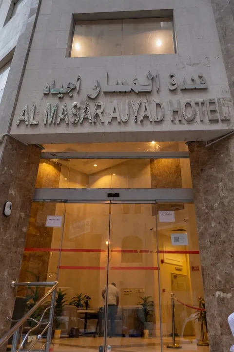 AL MASAR AJYAD 9