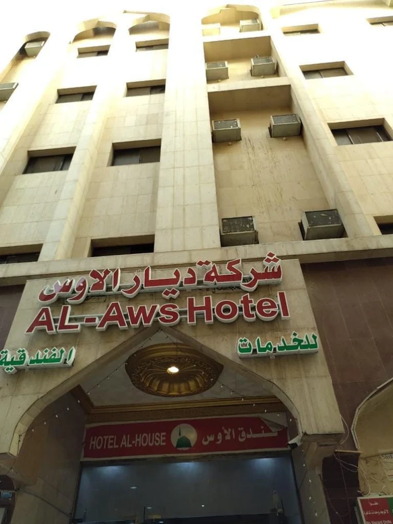 DIYAR AL AWS