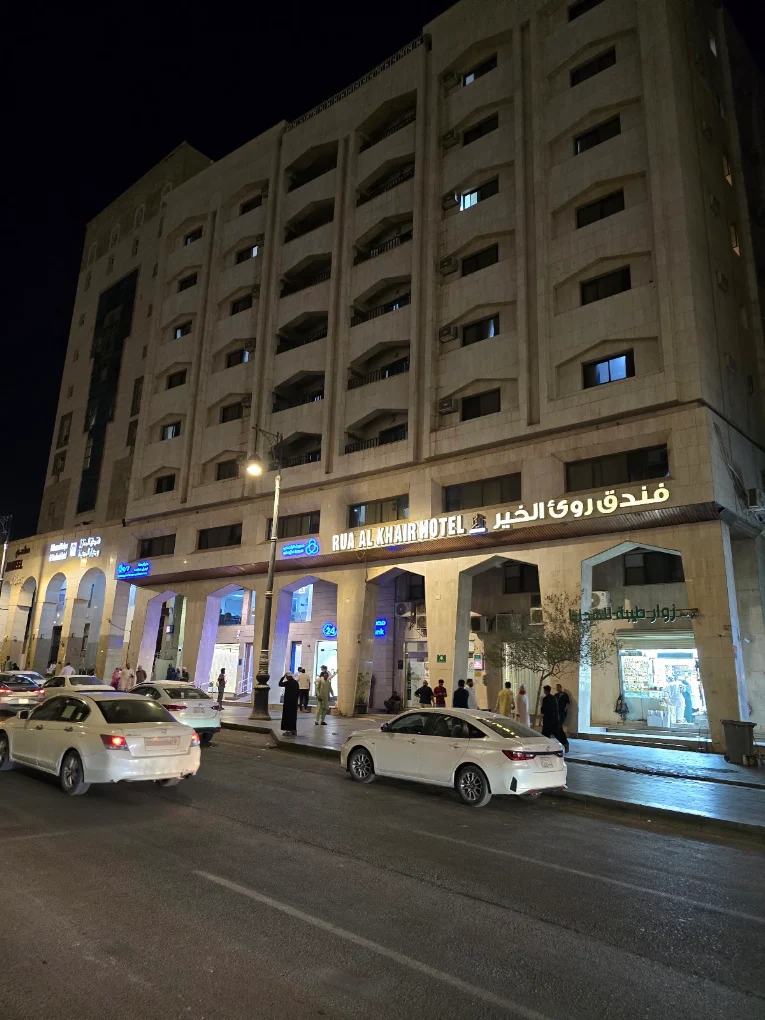 RUA AL KHAIR