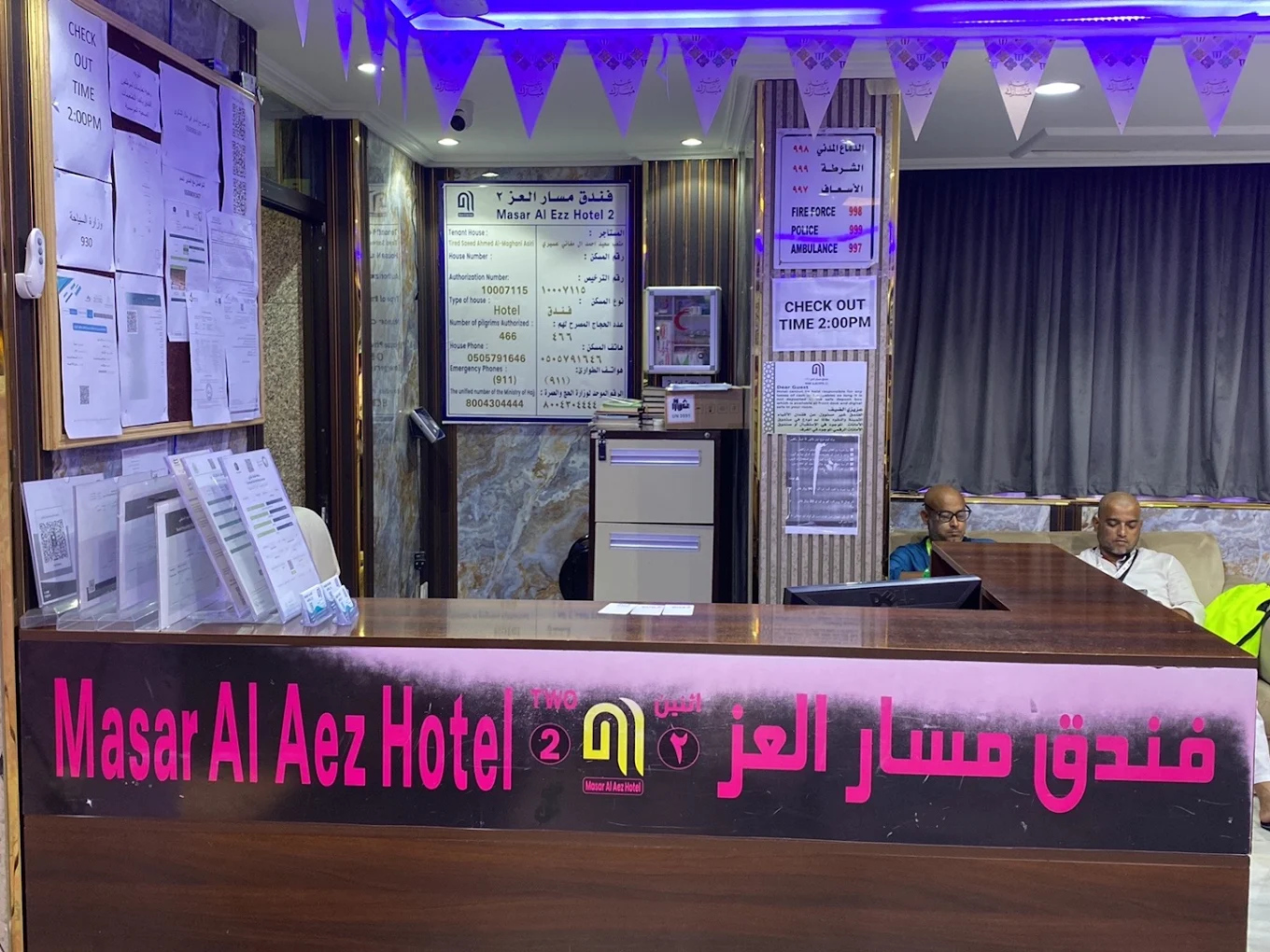 JAFRIA( MASAR AL AEZ 2) 2