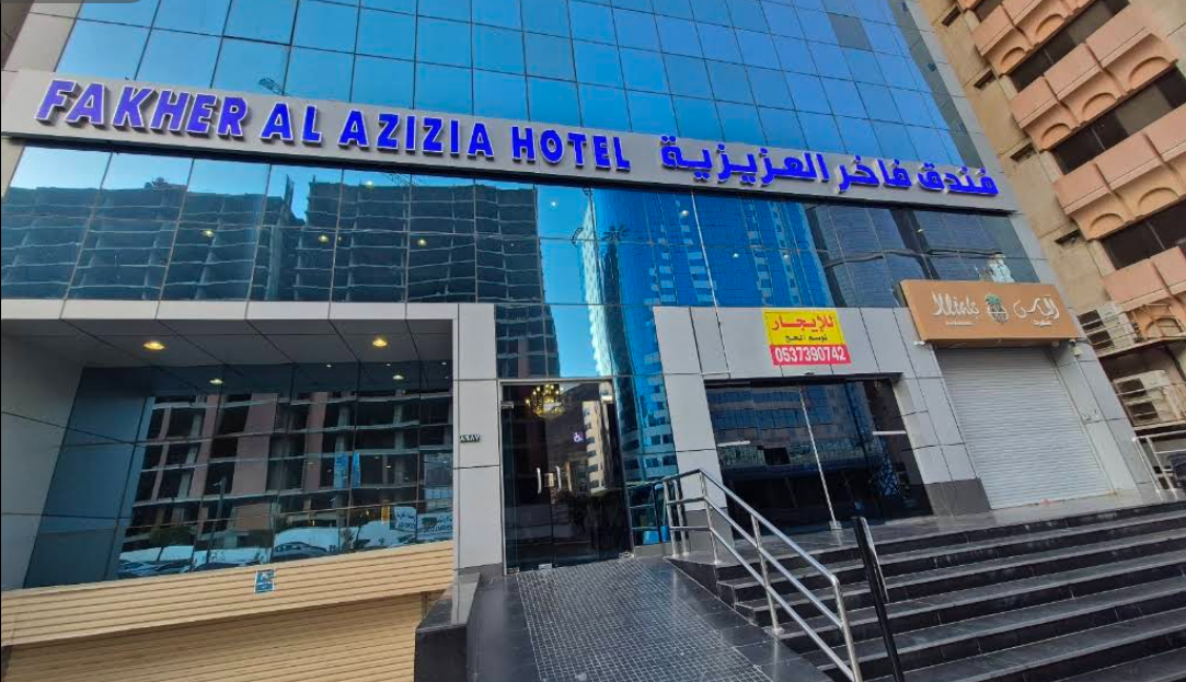 FAKHER AL AZIZIA