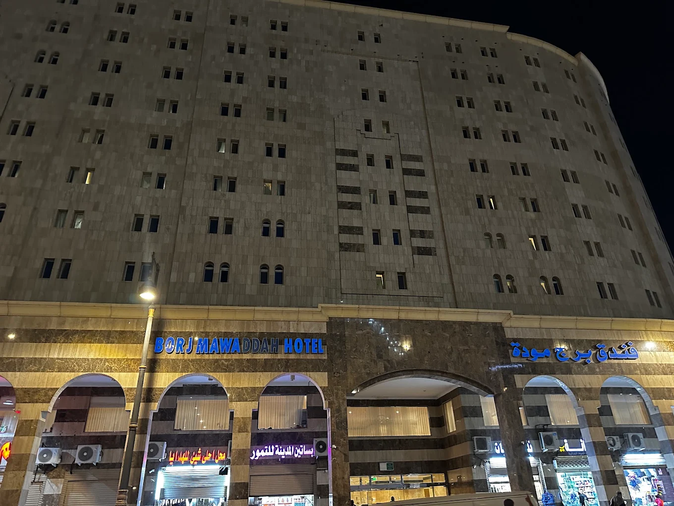 BURJ MAWADDAH