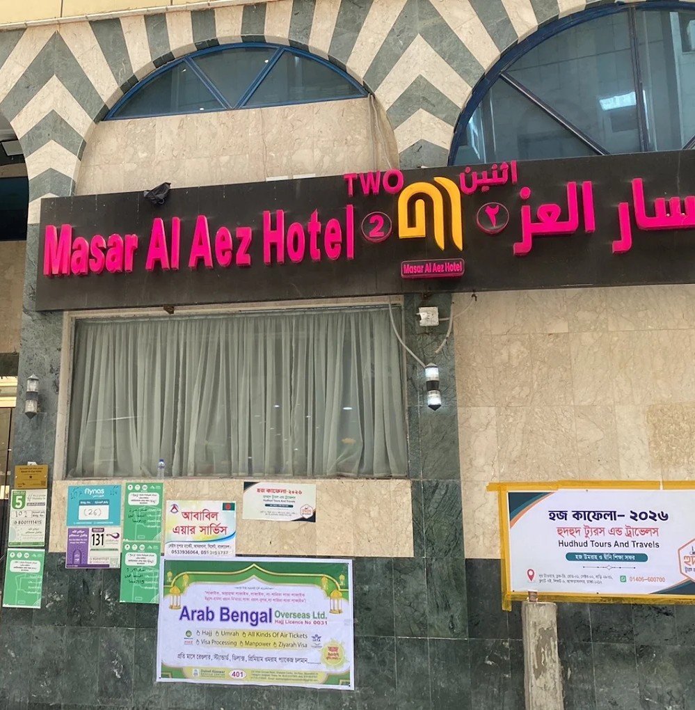 JAFRIA( MASAR AL AEZ 2)