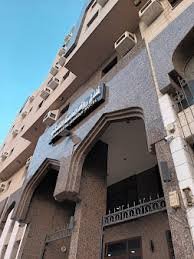 RAWAFED AL ASMIAH