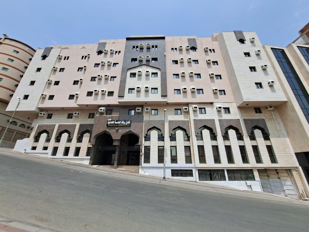 RAWAFED AL ASMIAH