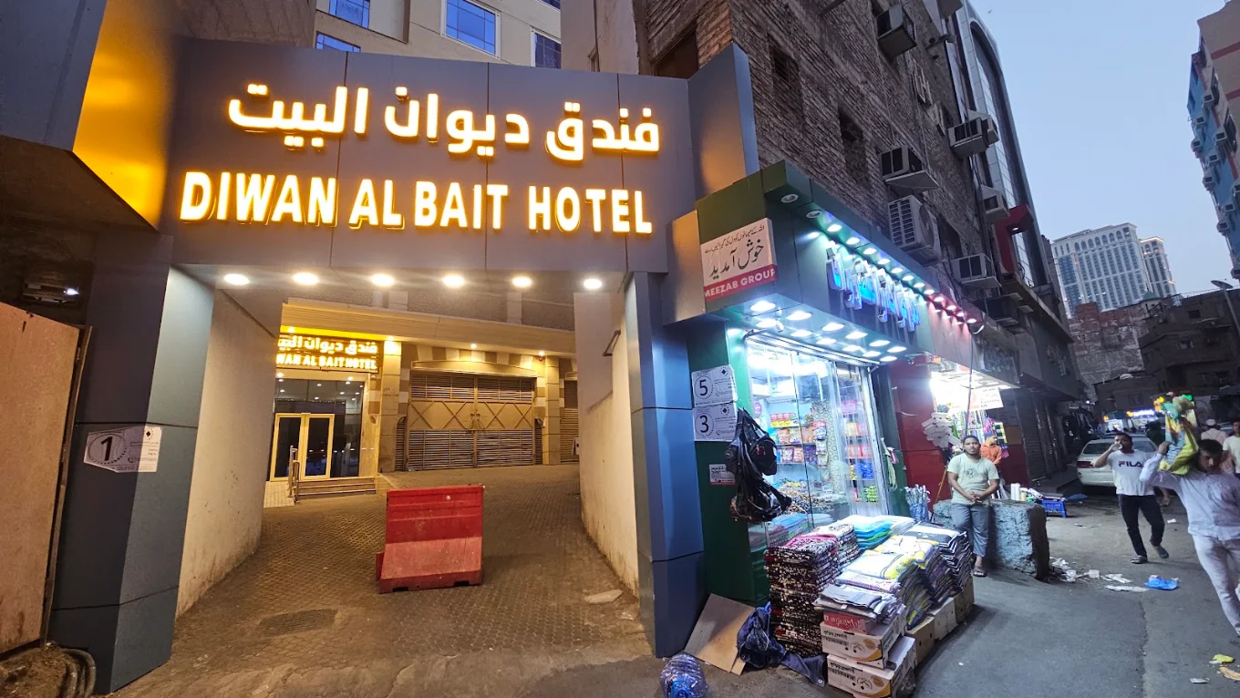 DIWAN AL BAIT
